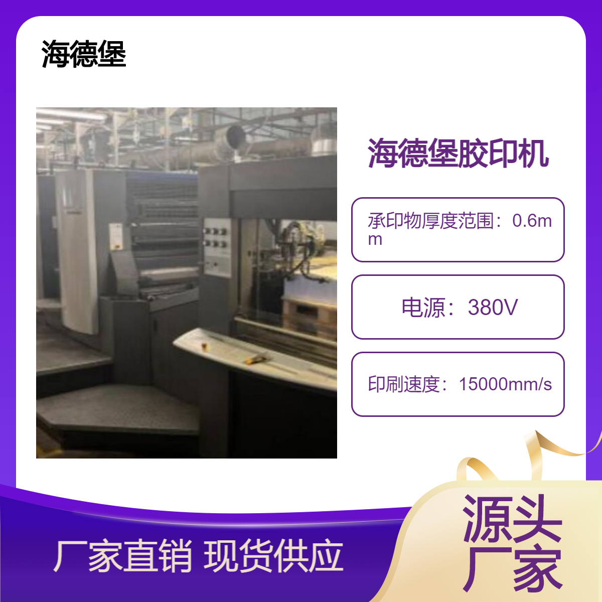 二手海德堡对开五色加过油cd102-5+LX高配双增胶印机出售