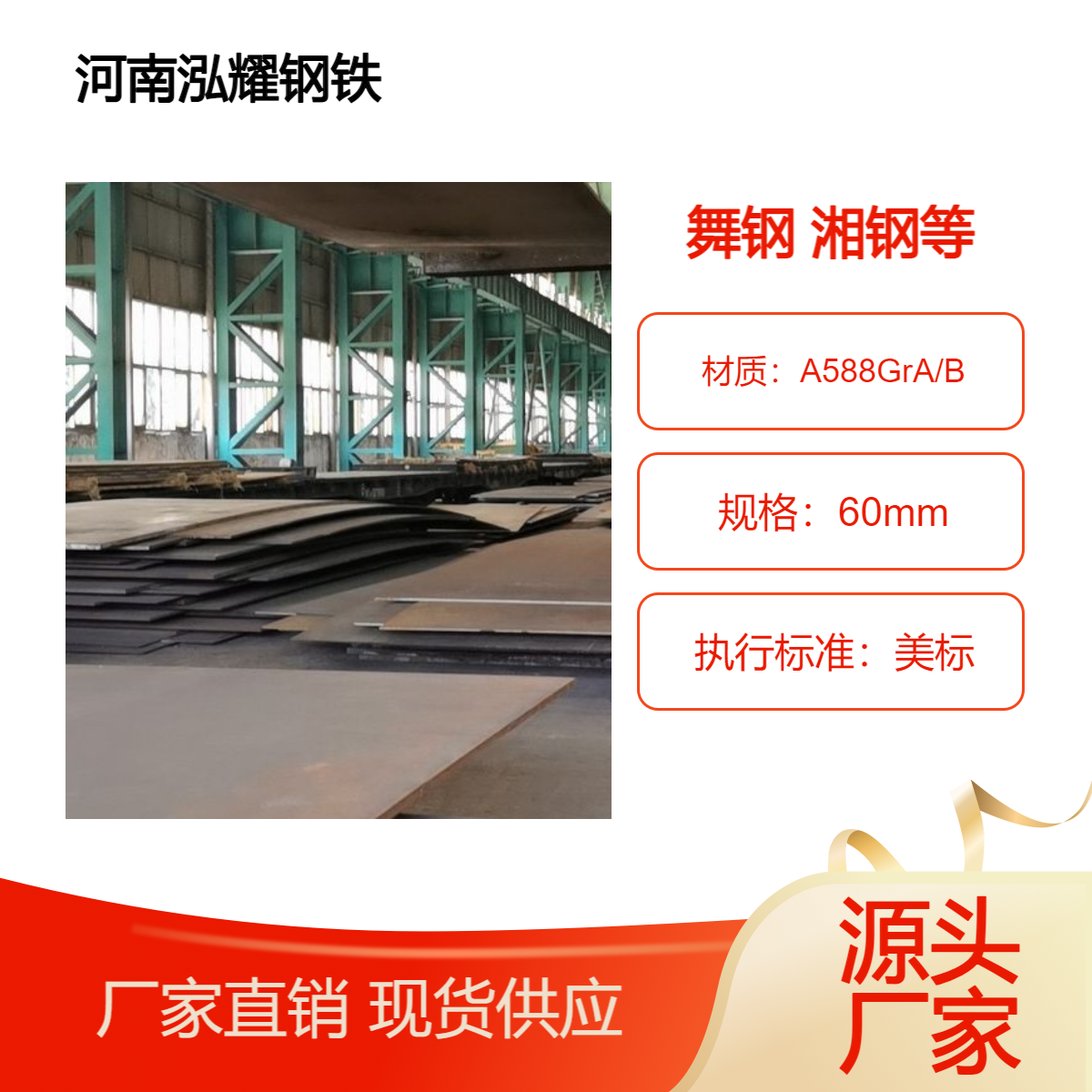 美标耐候板A588GrA/B 耐大气腐蚀 可按尺寸切割加工