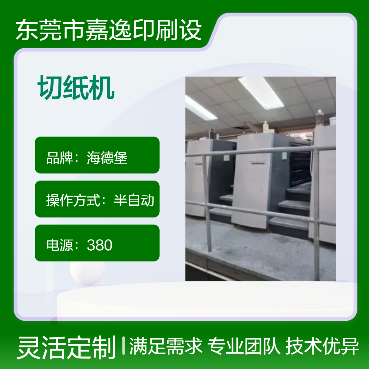 二手polar115电脑双液压吹风电眼涡轮蜗杆切纸机 出售