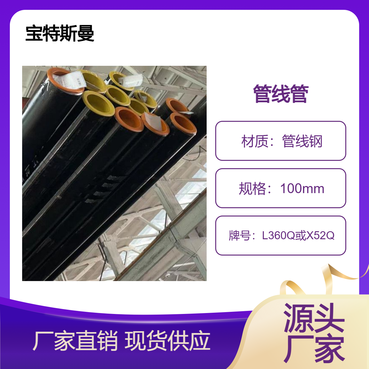L360Q或X52Q钢管 管线钢厚壁管 精密无缝管 可零切
