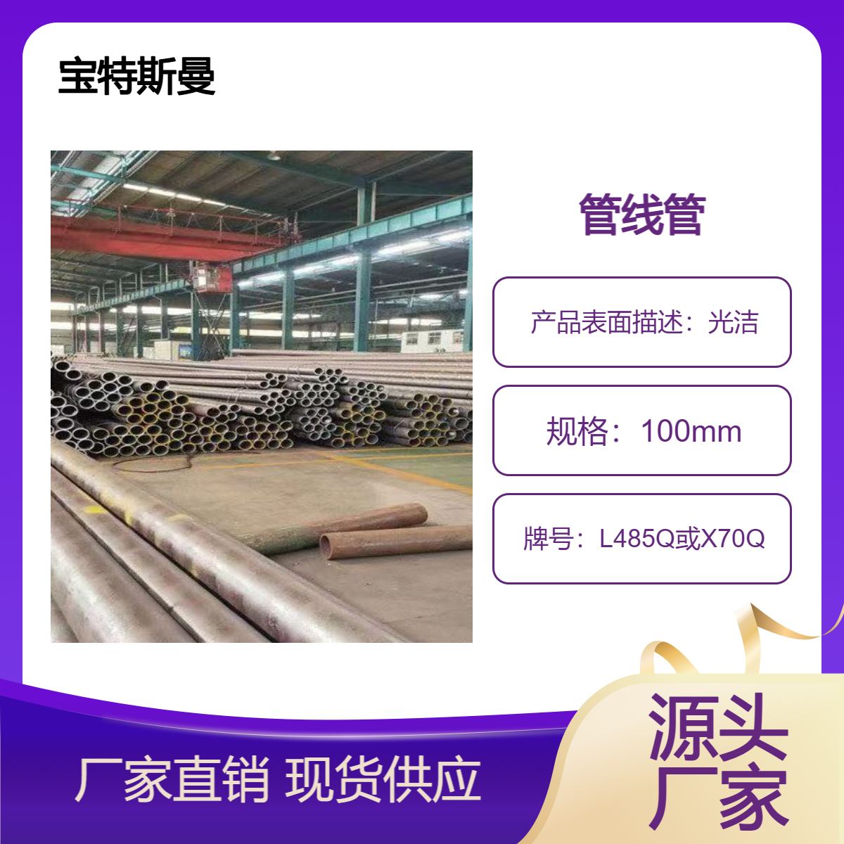L485Q或X70Q小口径钢管 厚壁管线管 精密无缝管 可零切规格