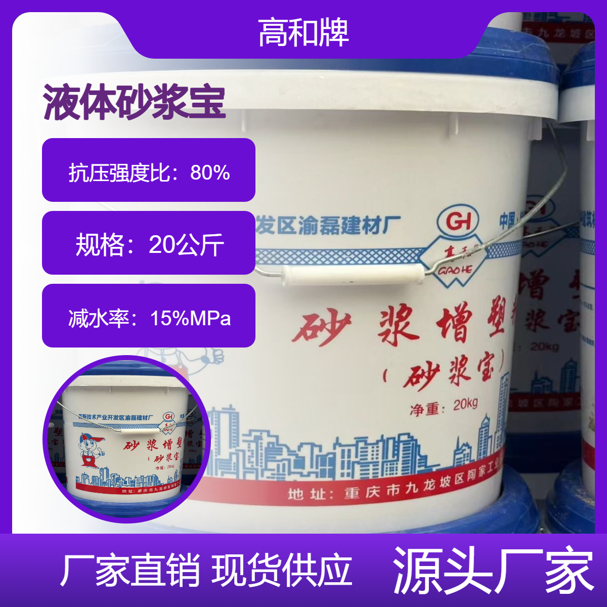 乐 业砂浆塑化剂 液体石灰精 直接使用 透明色 水泥和易性好 20公斤