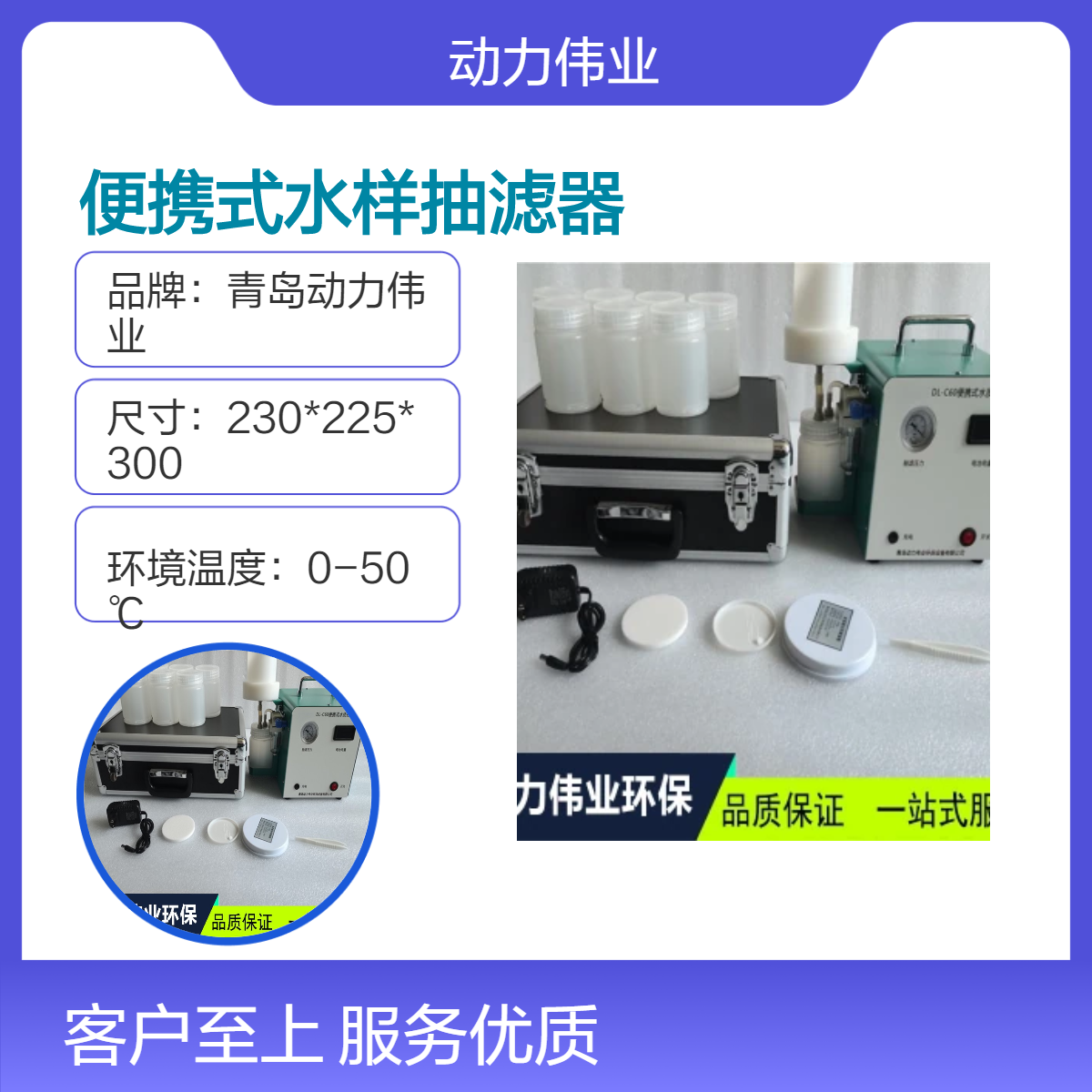 水样32种金属过滤DL-C60型便携式水质抽滤器