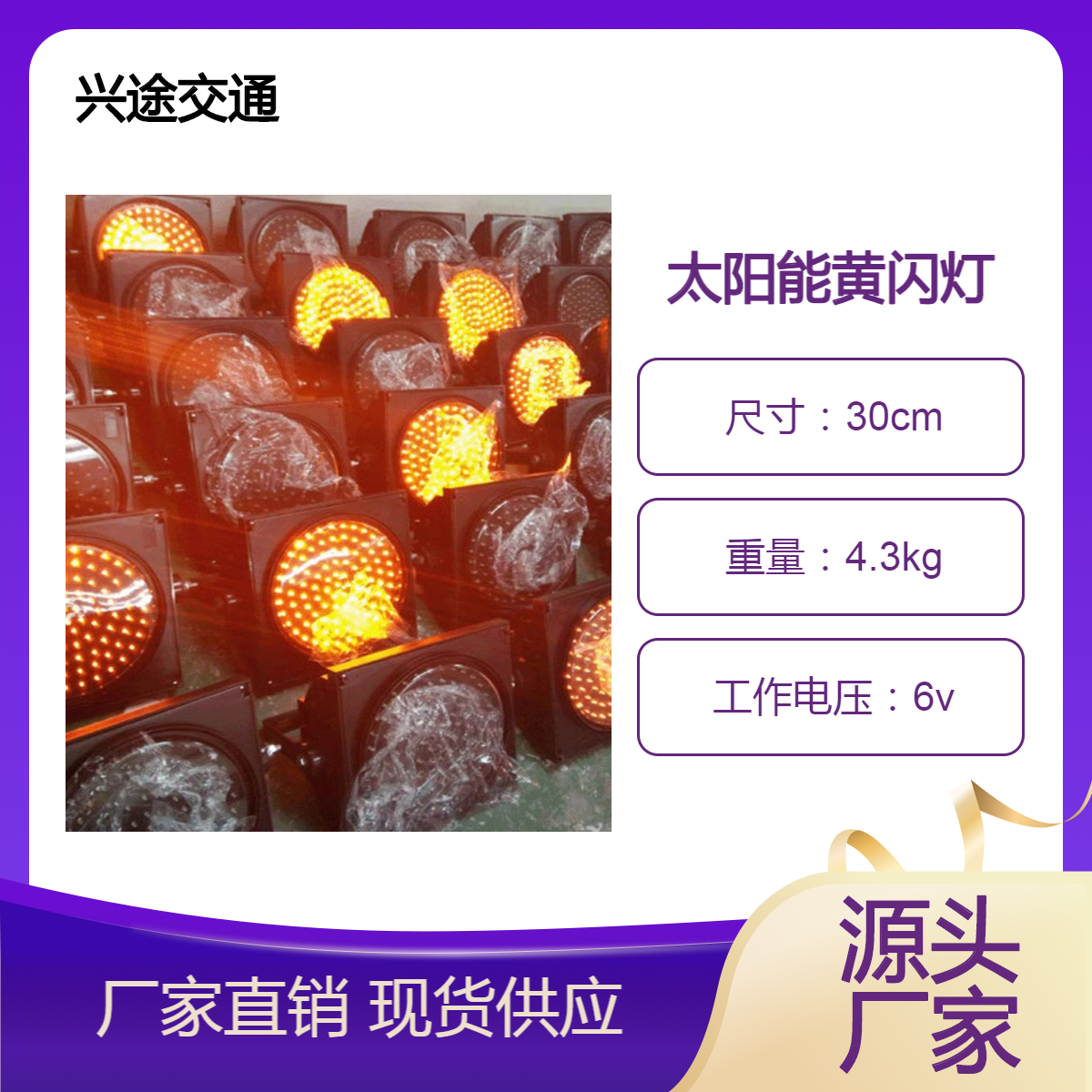 300型太阳能黄闪灯 400型同频闪警示灯 道路施工提示高速雾灯路口灯