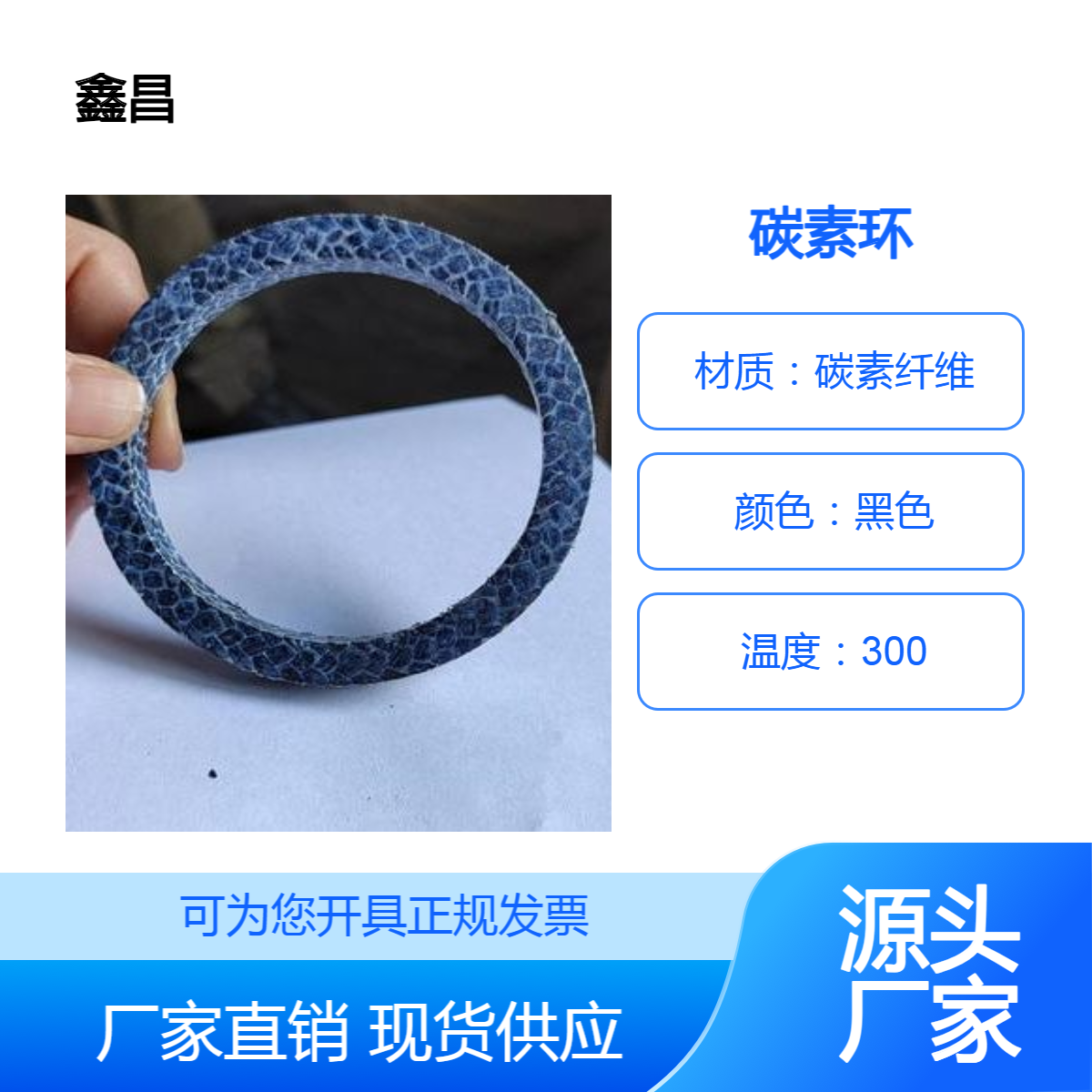 鑫昌销售四氟碳纤维盘根环水轮机密封圈TCW-I压制填料环