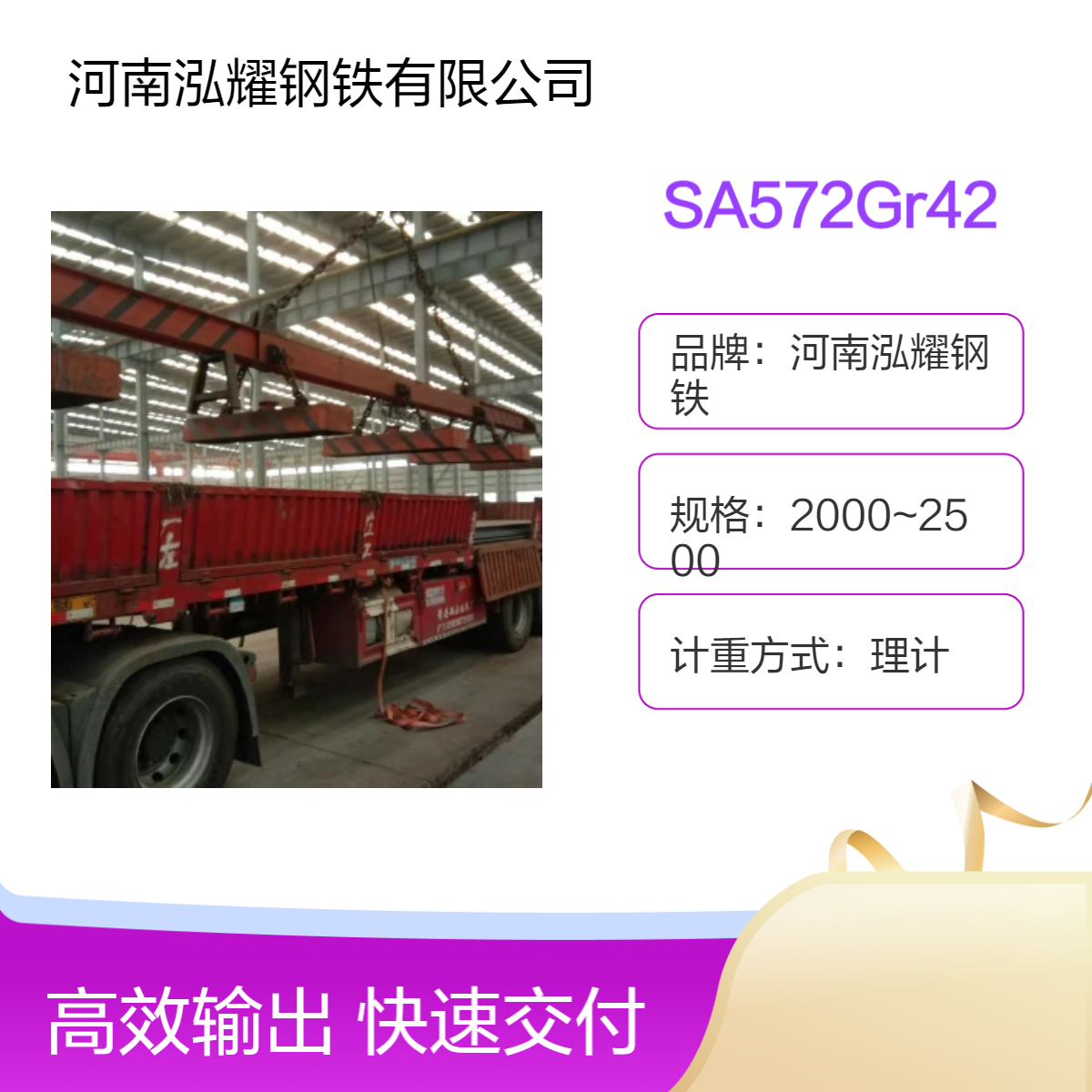 钢铁百科A572Gr42美标低合金钢板材质分析 钢厂 现货切割 期货定轧