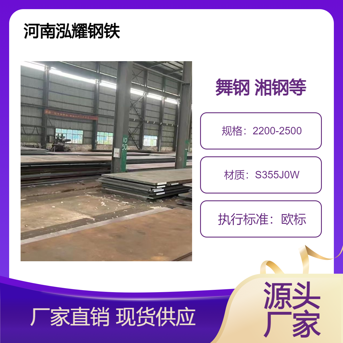 低合金耐候钢板S355J0W 可按图切割加工 期货定轧