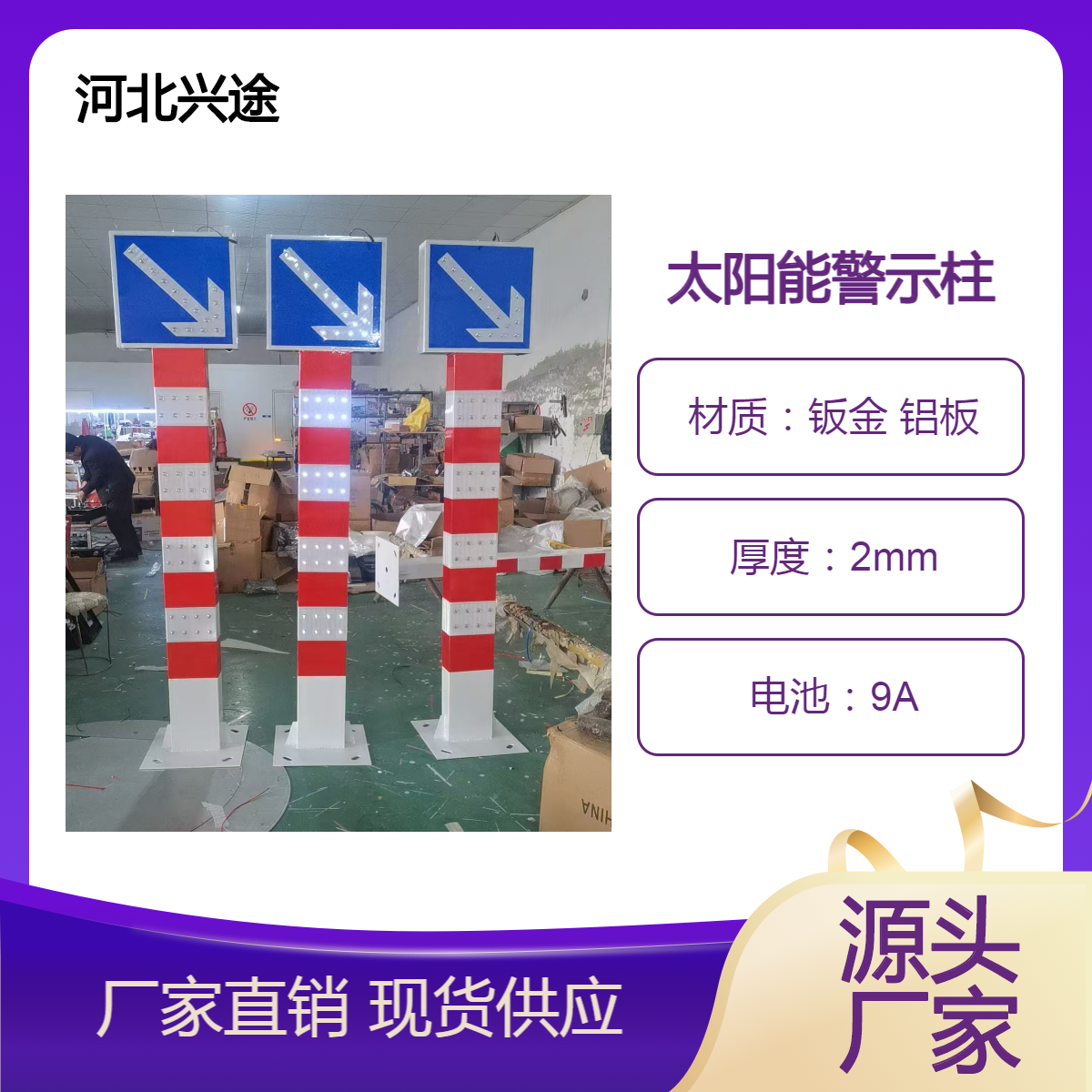 太阳能警示柱 反光膜红白标识牌道口桩 交通信号弯道会车预警防撞柱