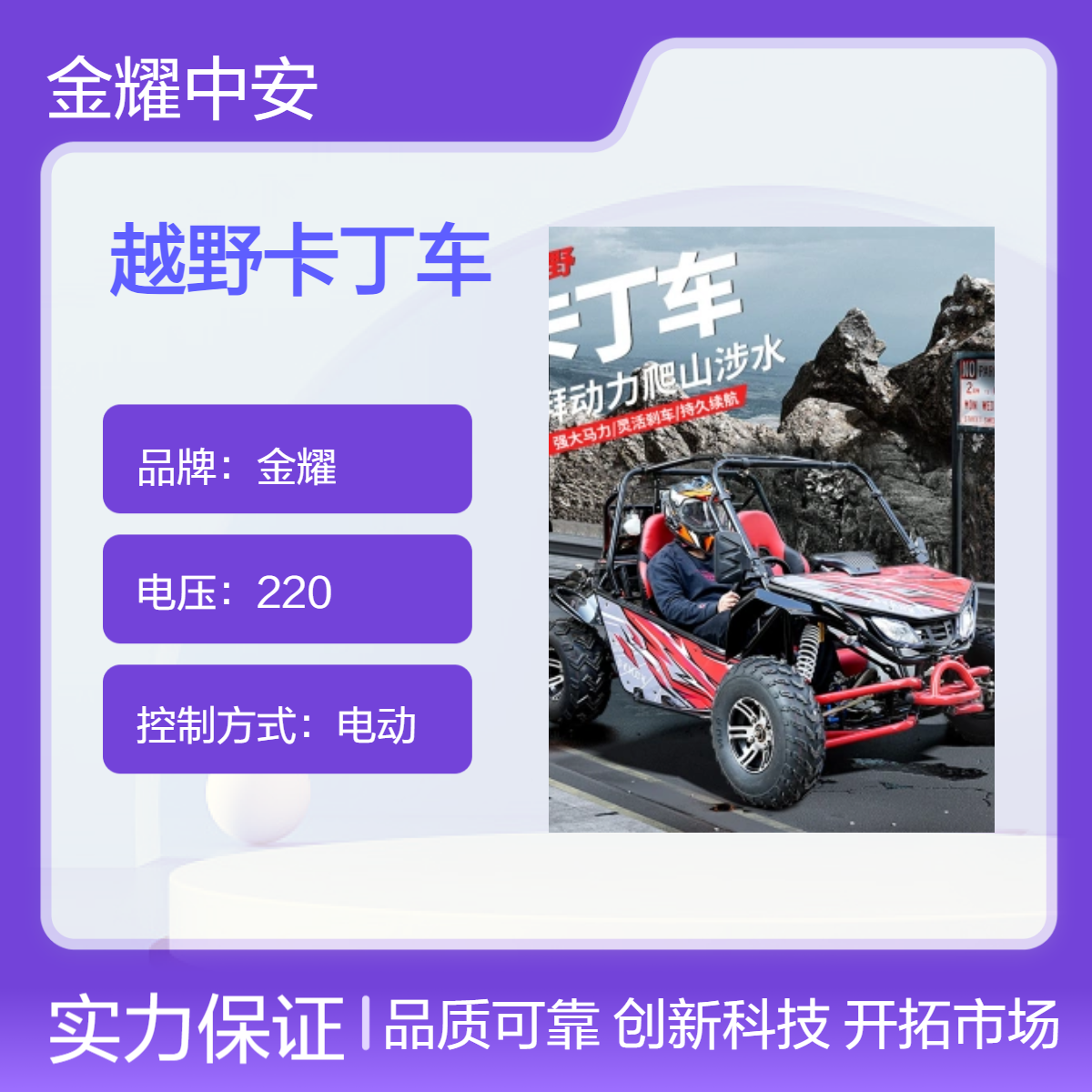 金耀定制电动越野卡丁车 戏雪乐园履带摩托车 各种玩雪玩具