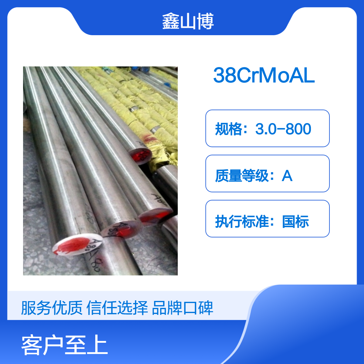 常年现货38CrMoAL东北特钢合金钢圆棒可来图锻造对应牌号SACM645