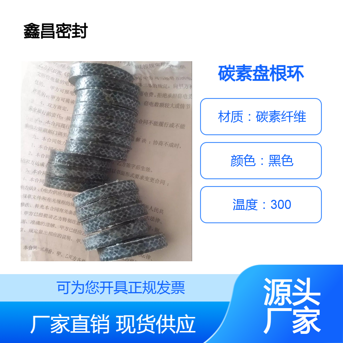 供应泵用碳纤维盘根环碳化纤维浸渍四氟乳液盘根环热传导密封好