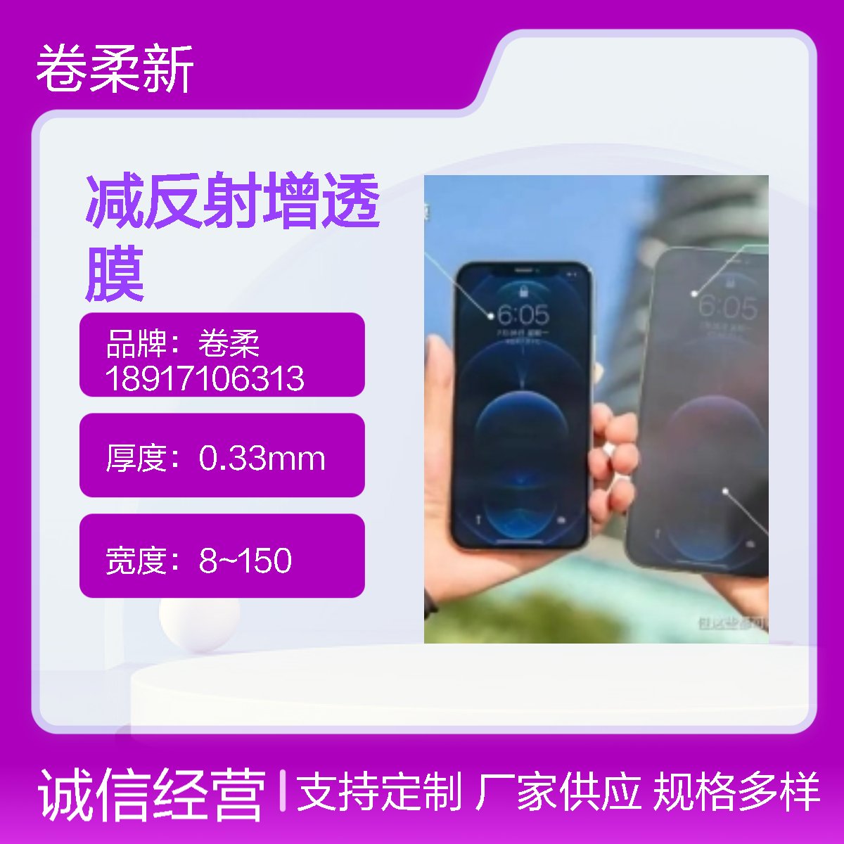 AR高清高透镀膜玻璃 增透减反射 厂家加工 液晶显示屏钢化镀膜玻璃