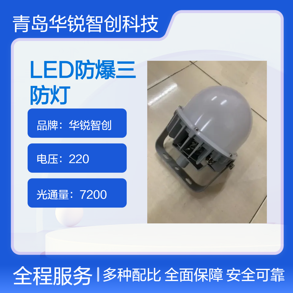 LED三防平台灯防水防爆防眩防腐证书齐全60w