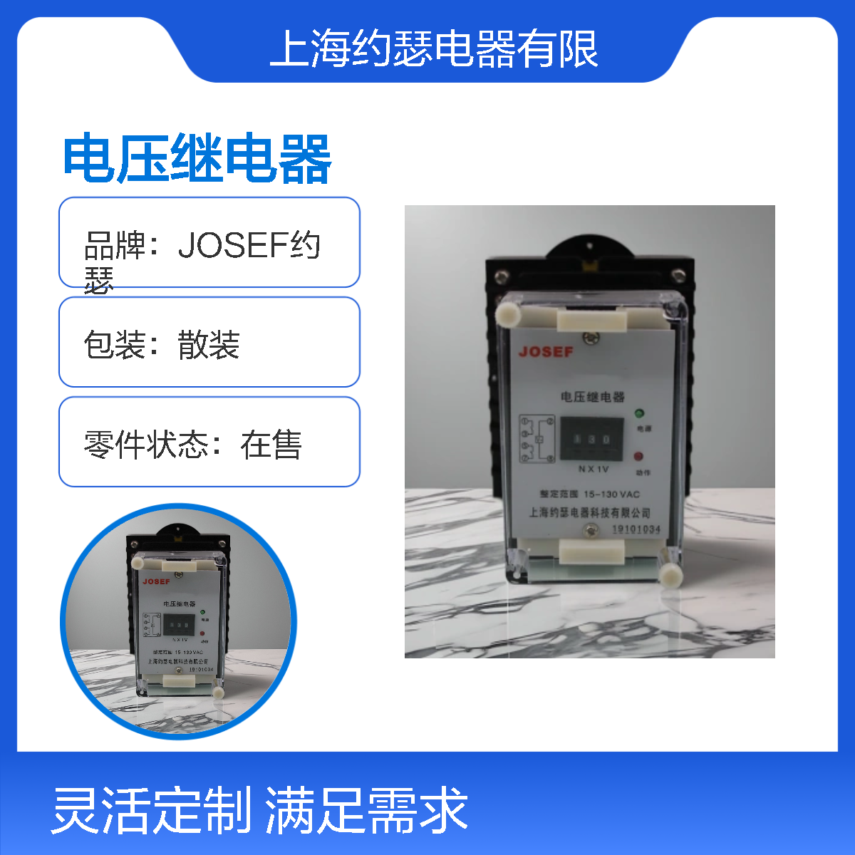 JOSEF约瑟 JY-7A/GDK电压继电器 110VDC 板后接线