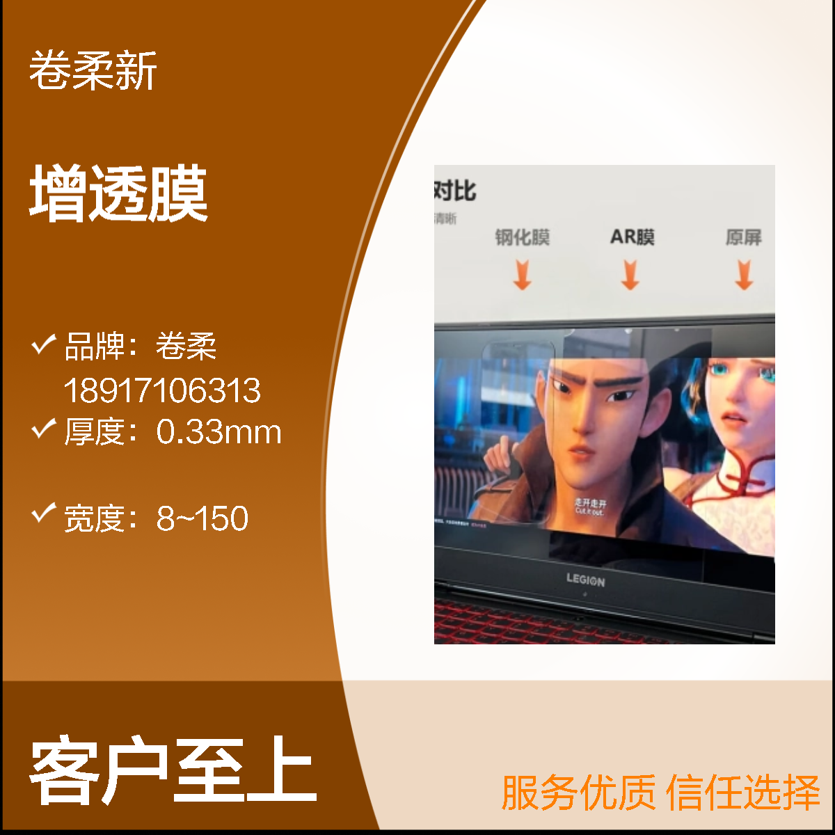 增透膜 AR coating 滤光片 抗反射膜 光学增透镜 防水防雾膜