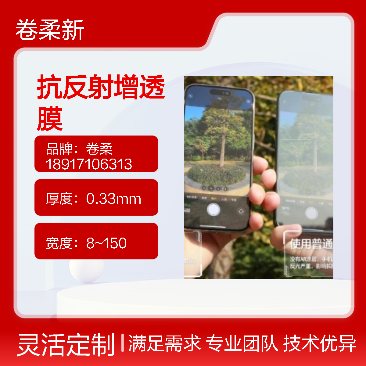 车载显示屏防眩抗反射增透膜 增透减反射玻璃 低反射AR膜