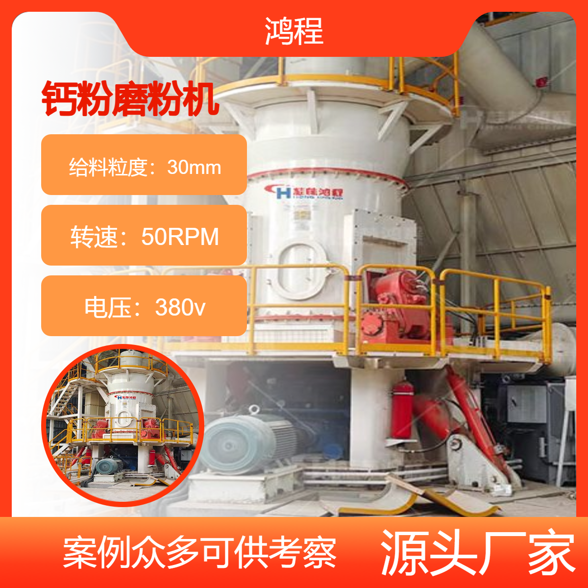 钙粉磨粉机方解石大型磨粉设备高压悬辊磨机尺寸