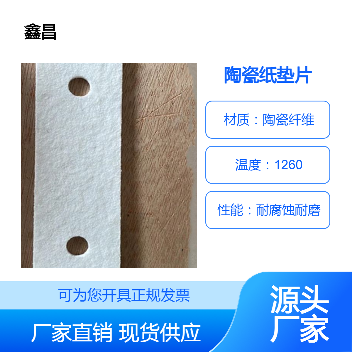 A级阻燃硅酸铝陶瓷纤维纸垫片耐高温垫圈圆形法兰风管密封圈