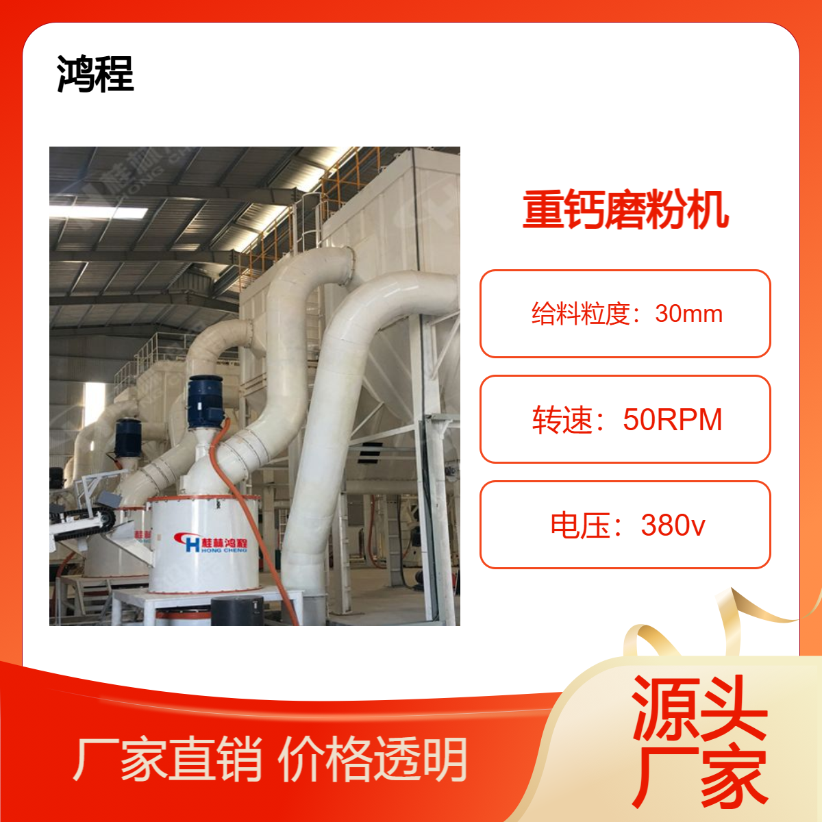 重钙磨粉机4000目方解石磨粉设备悬棍式环辊磨机