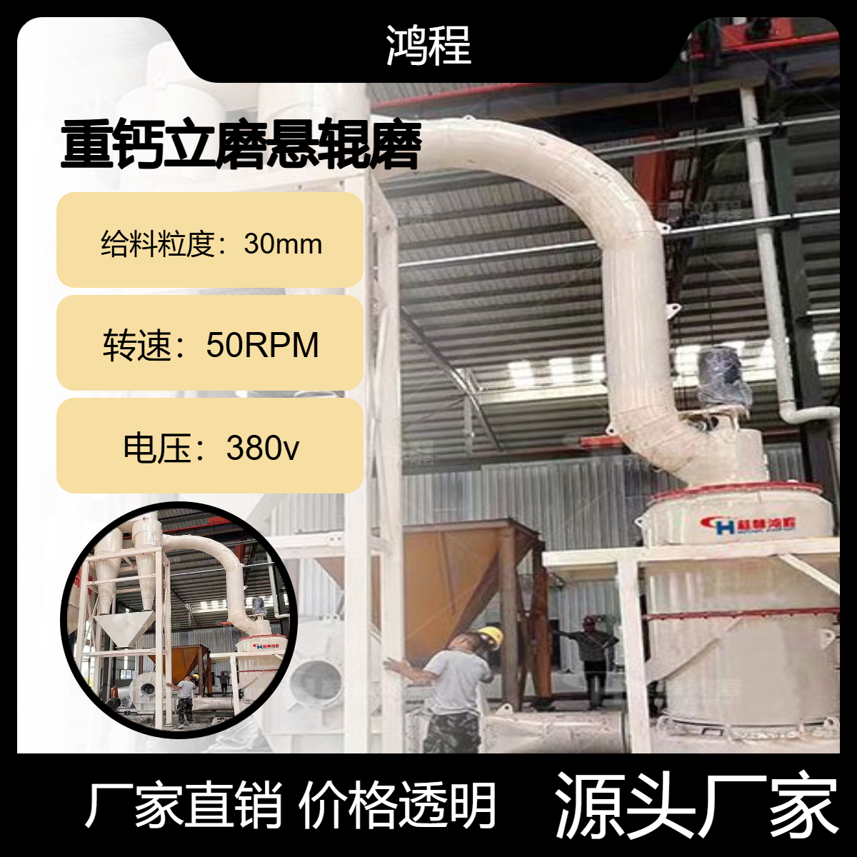 重钙立磨325目碳酸钙磨粉机功率悬辊式雷蒙磨机