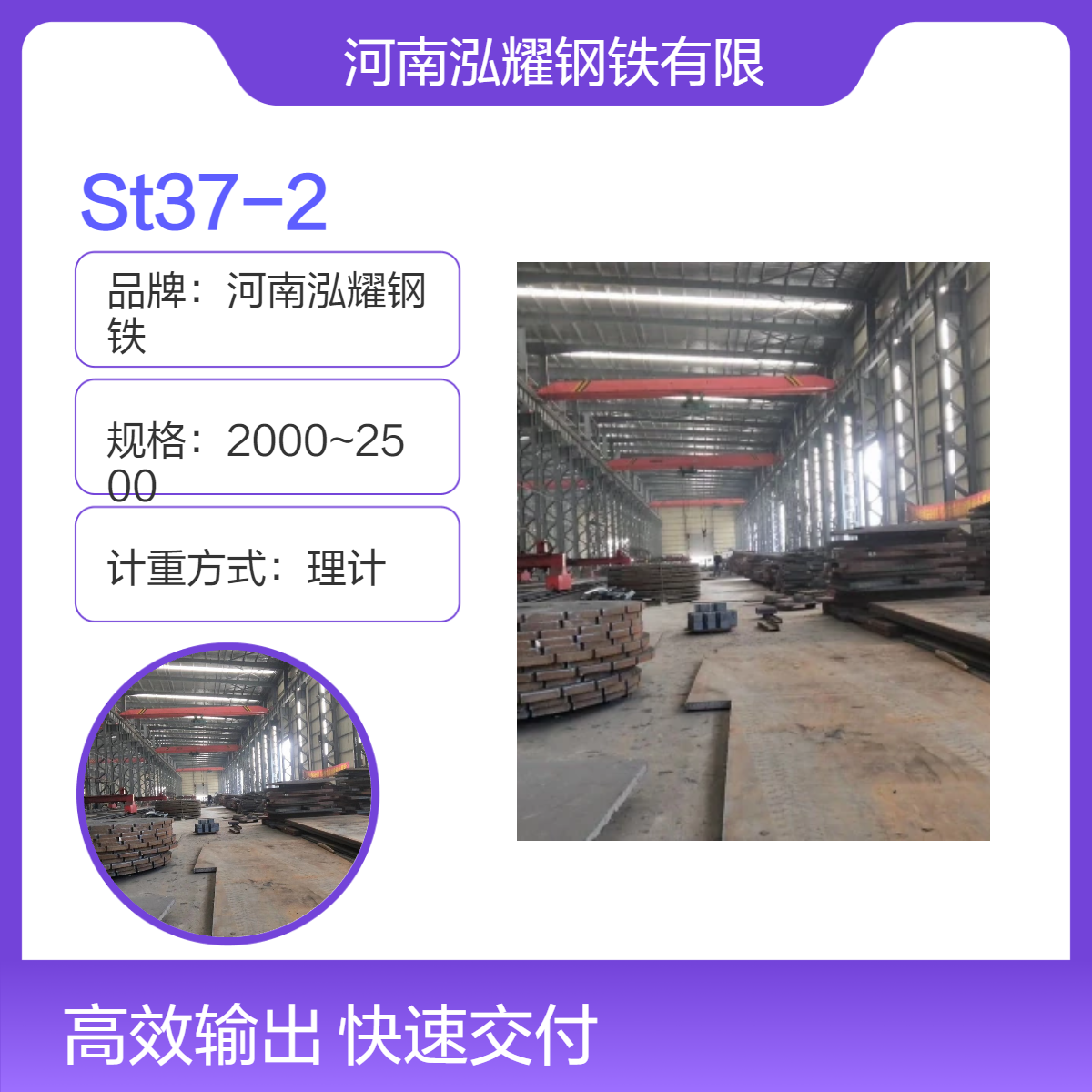 钢铁百科St37-2德标普板材质分析 成分性能 现货切割 钢厂 可按需定轧