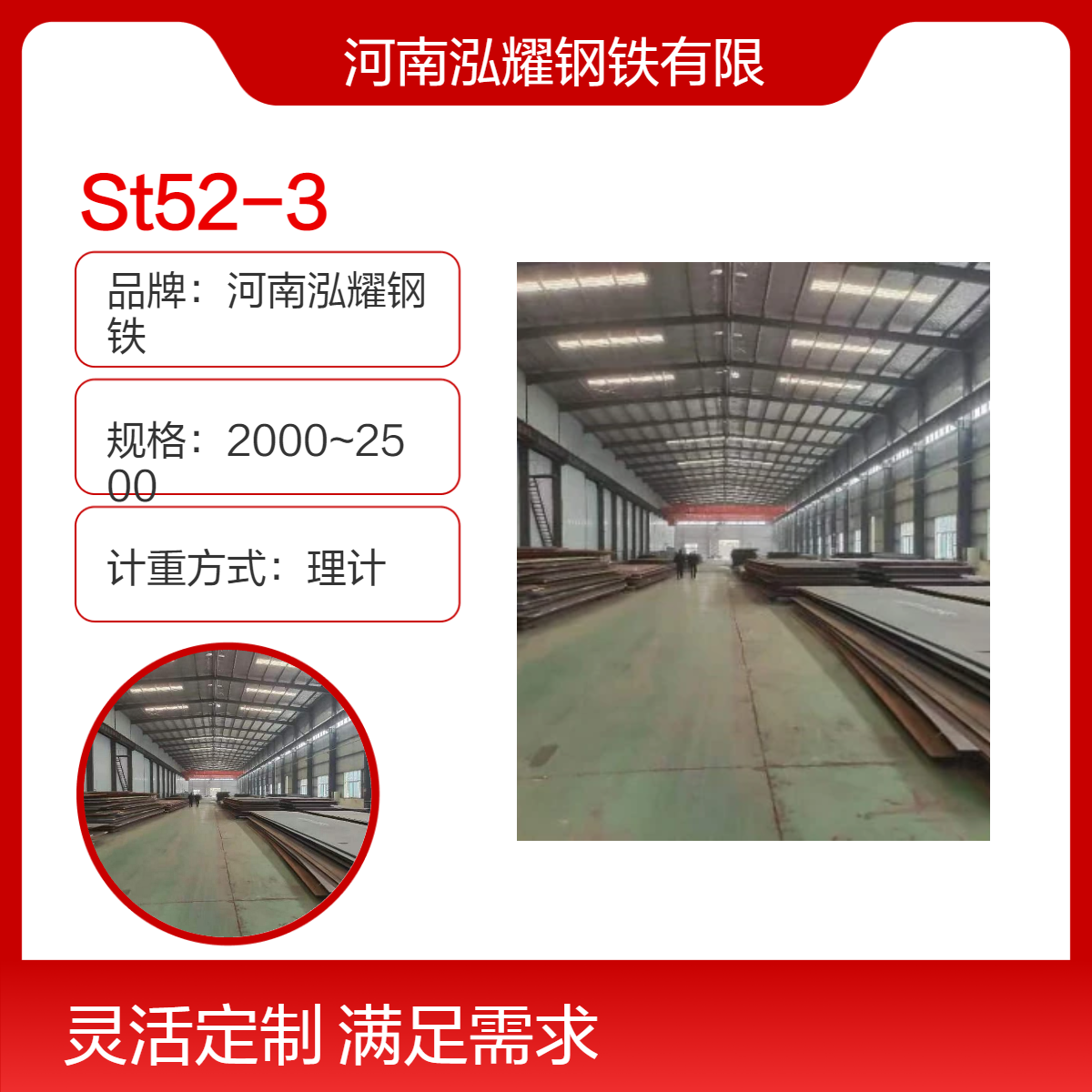 钢铁百科St52-3德标低合金钢板材质分析 现货切割 切货定轧 应用范围