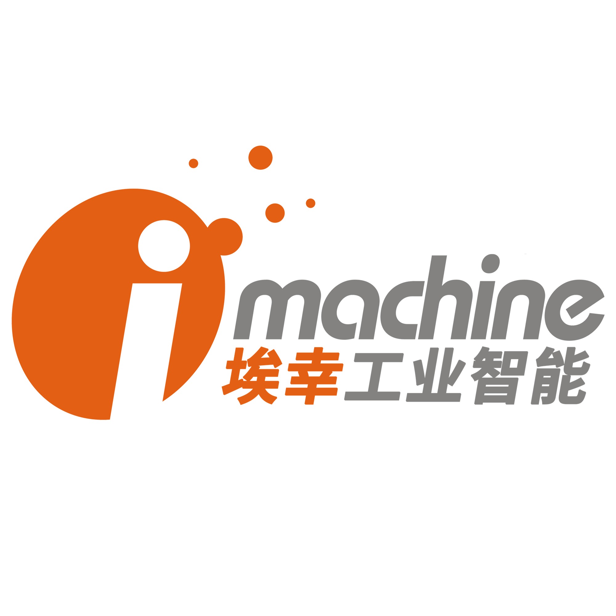 埃幸（上海）工业智能科技有限公司