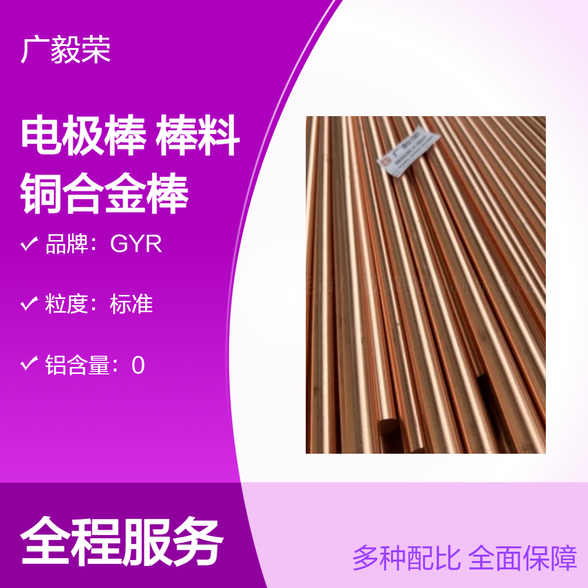 C18150铬锆铜电极棒 高强度铬镐铜棒料 导电铜合金棒