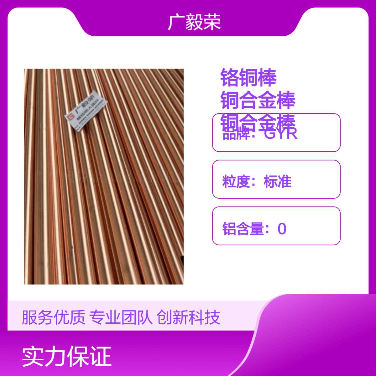 耐磨C18200铬铜棒 导电铬铜合金元棒 小直径铜合金棒