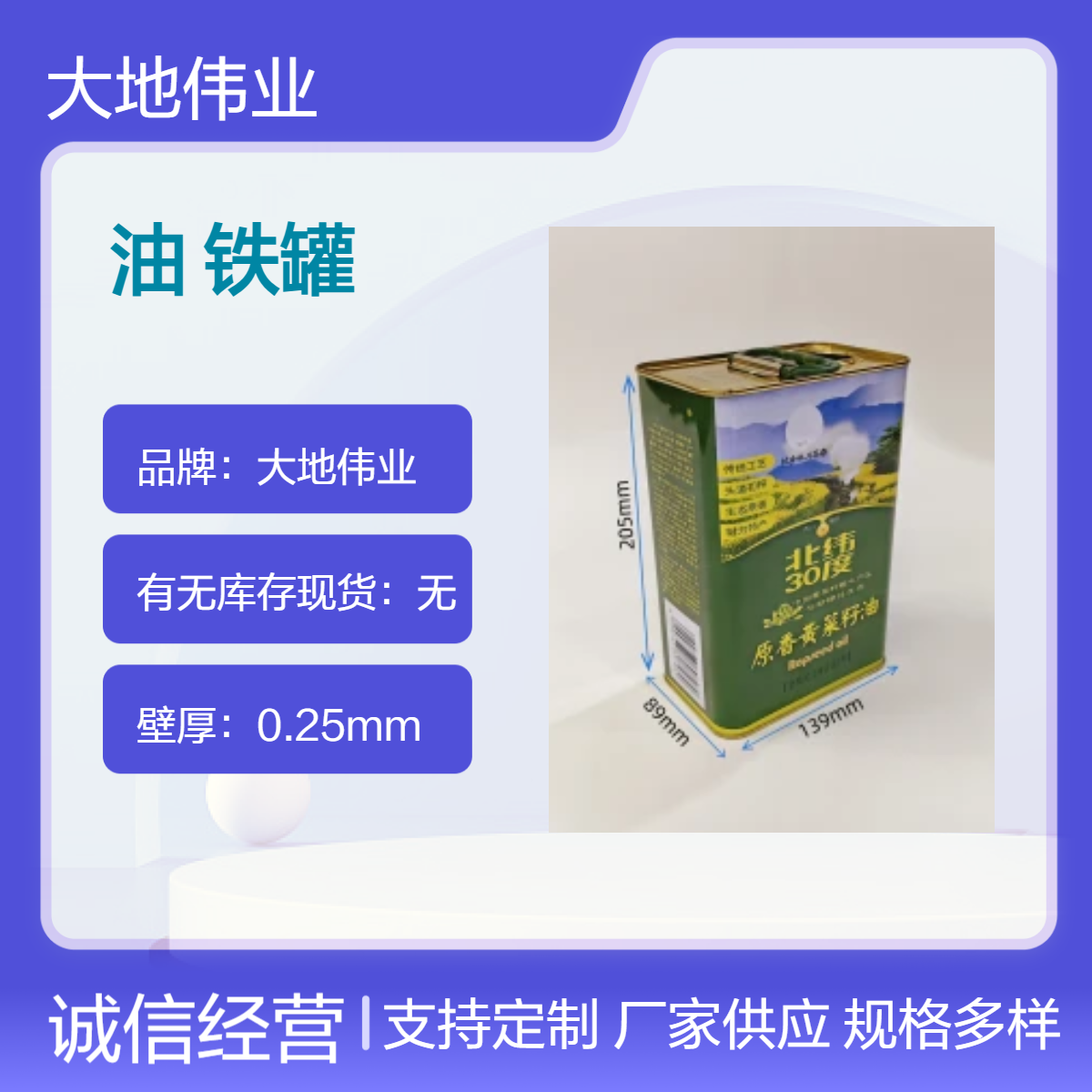 彩色接缝食用油罐 高效周转运输 2025年货礼盒