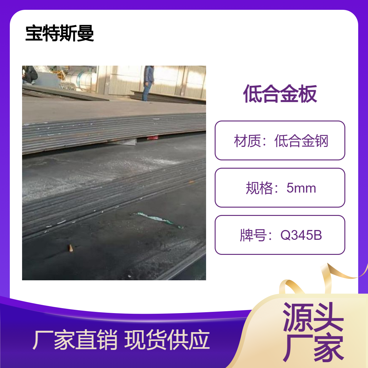 Q345B(TMCP)钢板 国标低合金板 高强板 切割零售