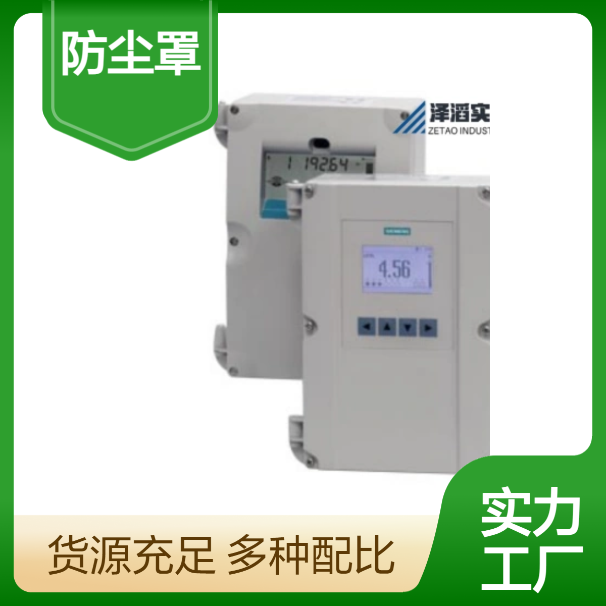 7ML1930-1BM 西门子 SIEMENS PI组 超声波液位计防尘罩
