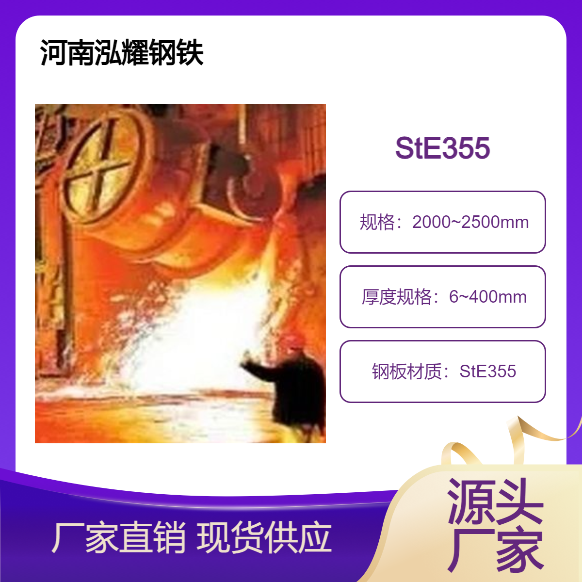 钢铁百科StE355德标低合金钢板拉伸性能 执行标准 舞钢生产 现货 切割