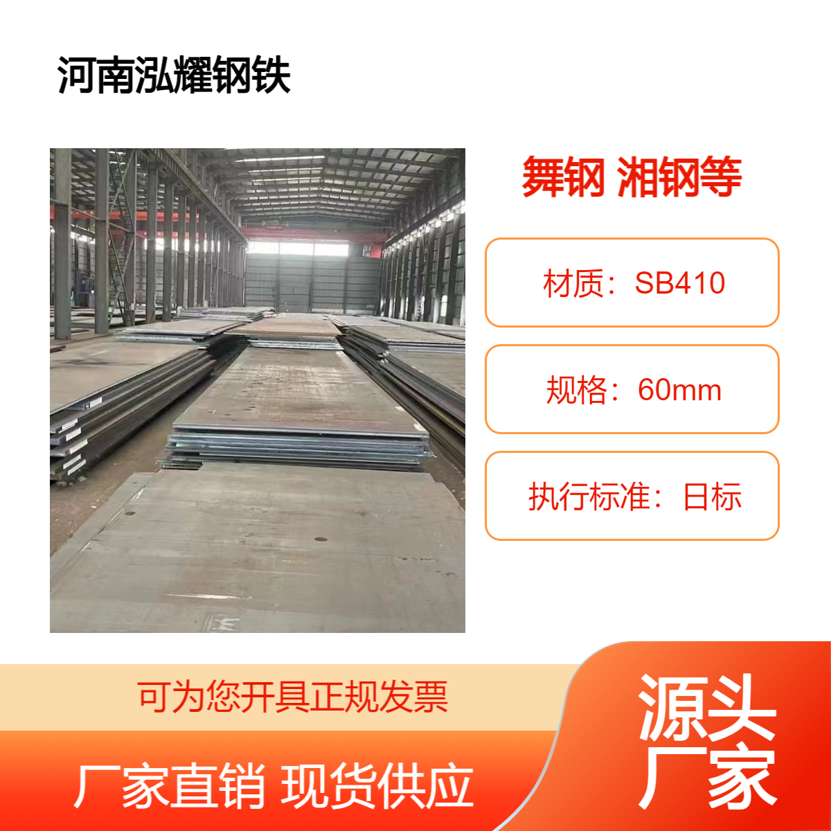 锅炉压力容器用钢板SB410 可按需切割加工 应用领域广泛