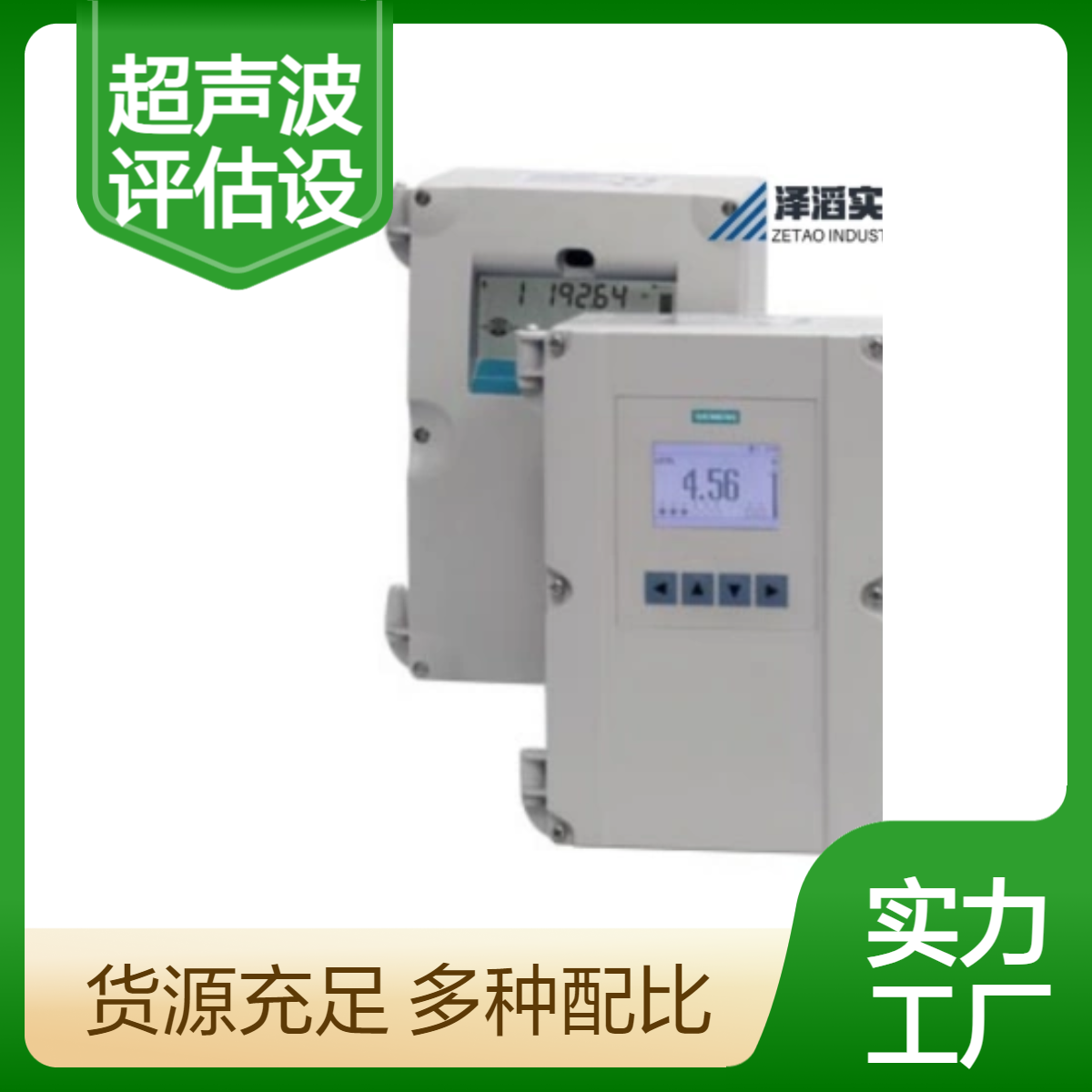 7ML5004-2AA10-1A 西门子 单通道或双通道 超声波评估设备