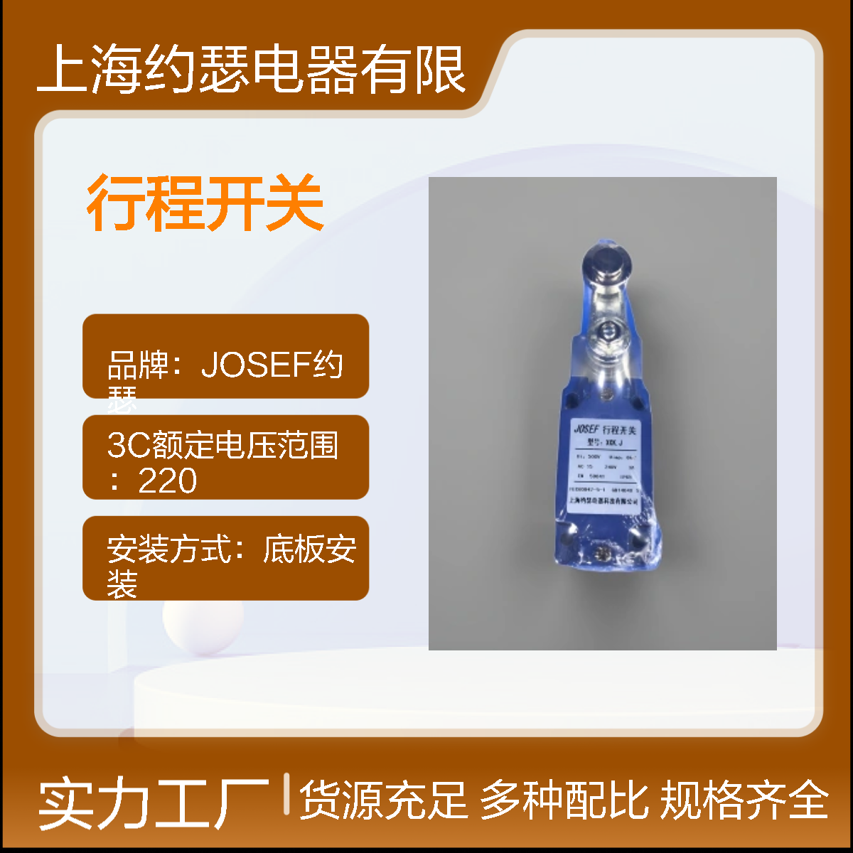 JOSEF约瑟 XCK-J.C行程开关 体积小功耗低 使用寿命长