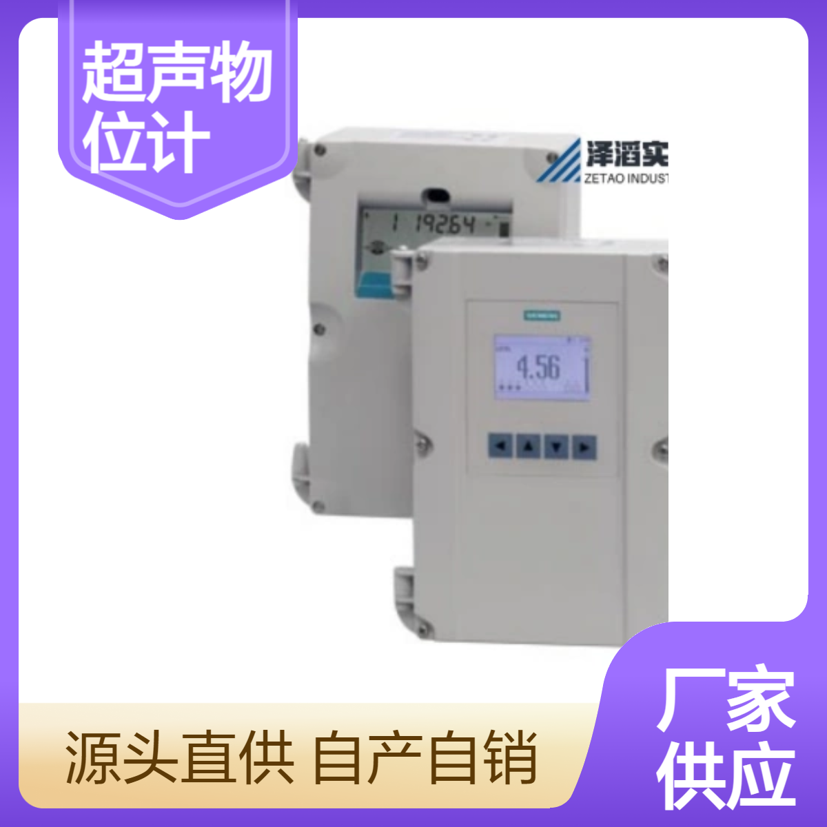7ML5033-1AB02-1A 西门子 Multiranger 超声物位计