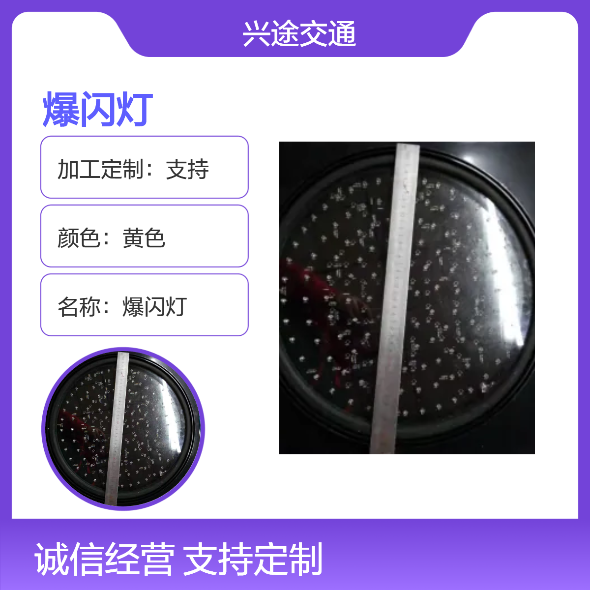太阳能警示灯 爆闪灯同频闪 高速预警远程控制黄闪灯 LED高亮160颗灯