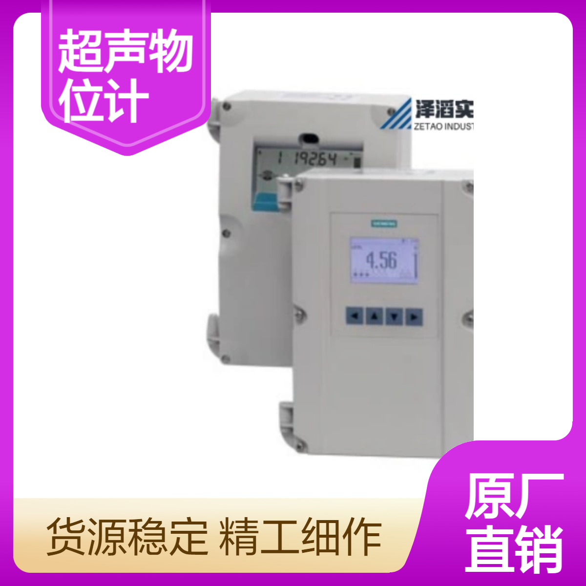 7ML5033-1BA00-1A 西门子 Multiranger 超声物位计
