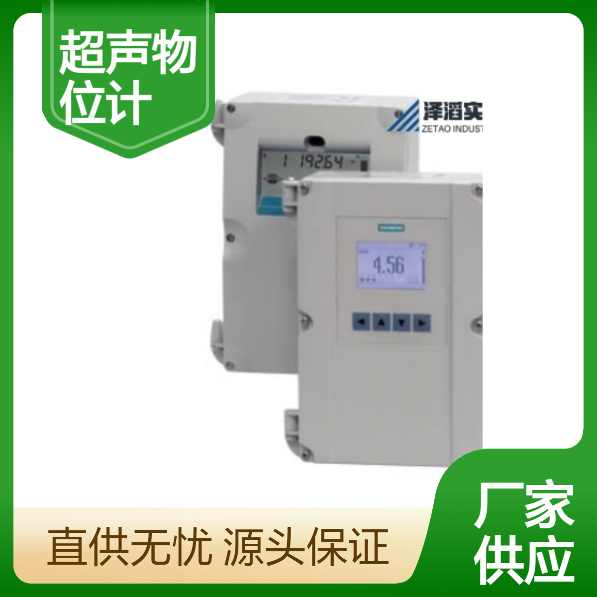 7ML5033-1BA00-1B 西门子 Multiranger 超声物位计