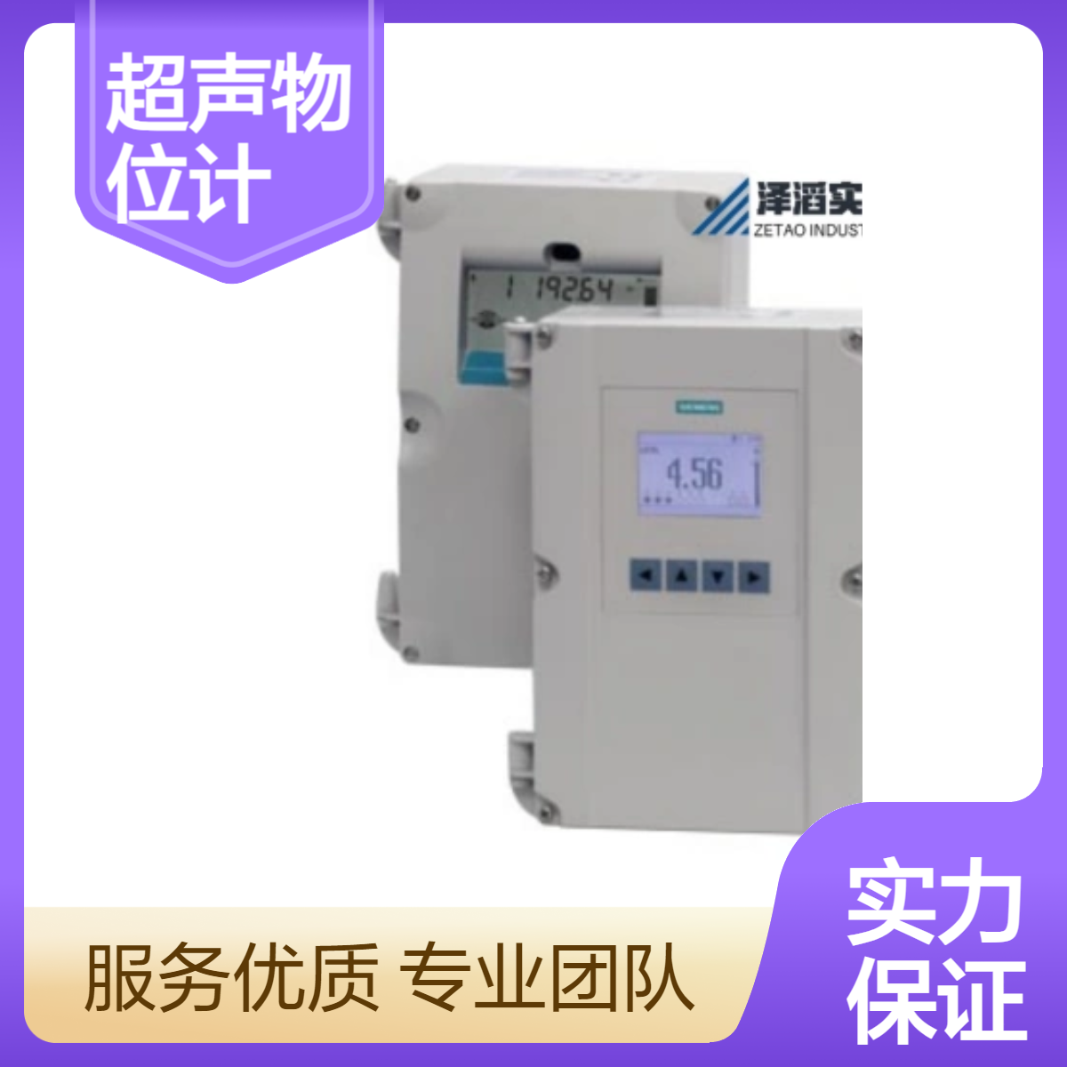 7ML5033-1BA10-1A 西门子 Multiranger 超声物位计