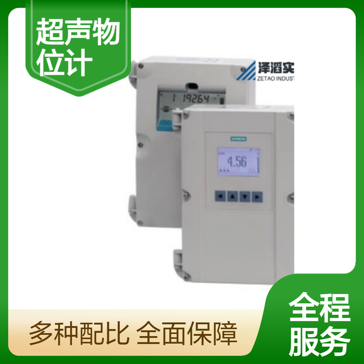 7ML5033-1BA10-3B 西门子 Multiranger 超声物位计