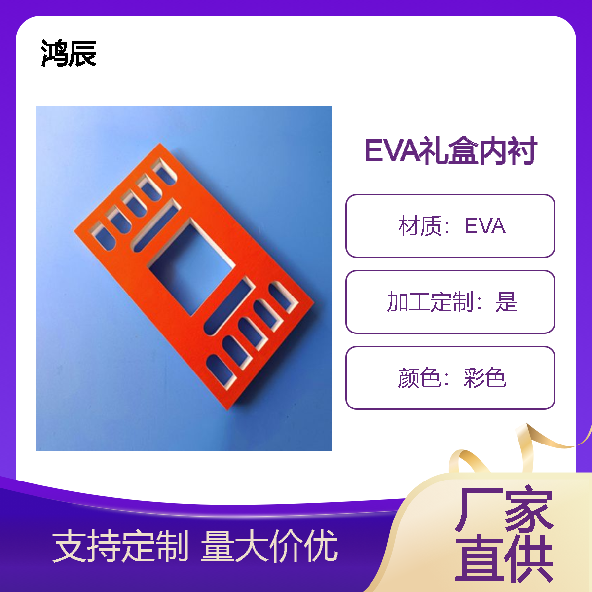 EVA礼盒包装内衬 彩色植绒eva泡棉内托 雕刻成型模切平整 按需定制