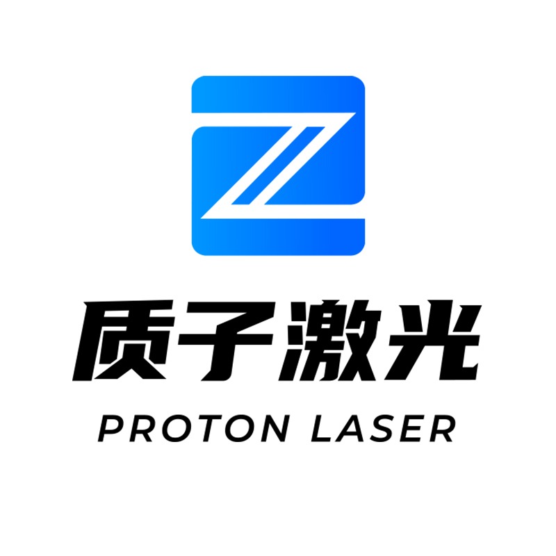 昆山质子激光设备有限公司