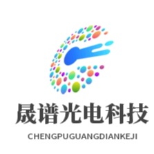 邢台晟谱光电科技有限公司 - 公司logo
