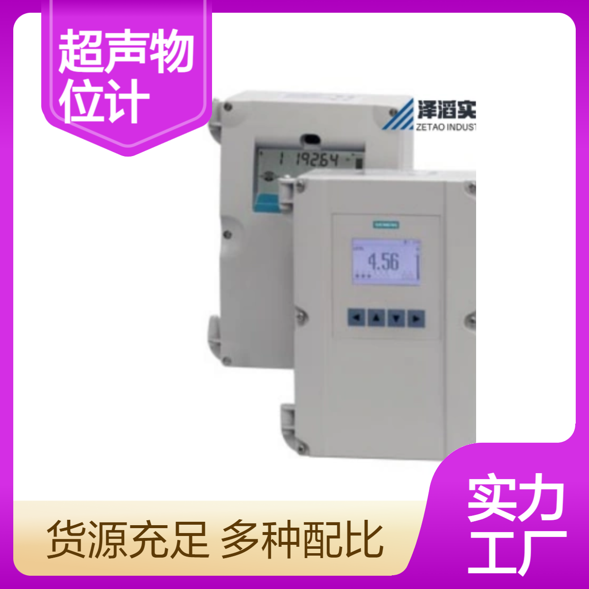 7ML5033-2BA00-1A 西门子 Multiranger 超声物位计