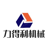 山东力得利机械有限公司 - 公司logo