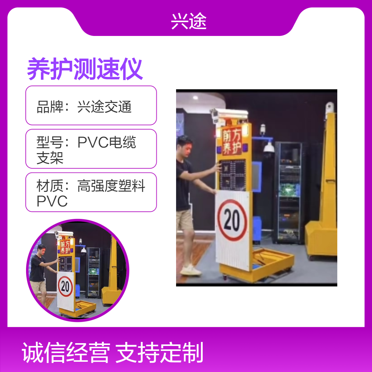 道路养护测速仪 高速抓拍车辆超速警示牌 推车式移动测速屏 便捷测速