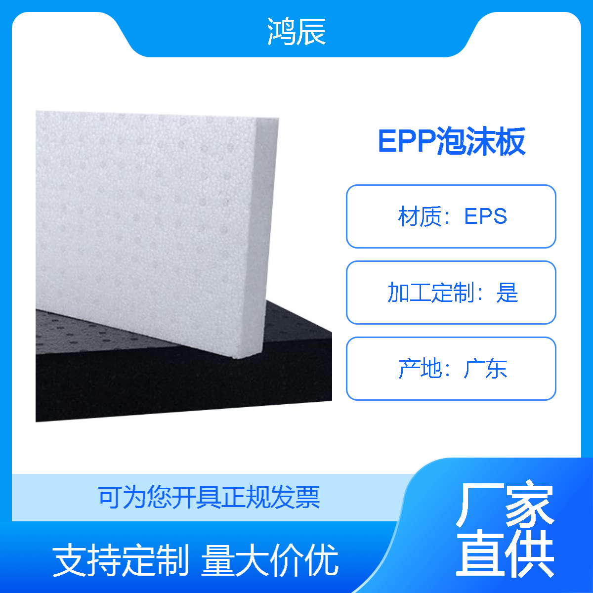 成型EPP定制 多倍率发泡聚丙烯泡沫板 epp工具箱模型制作 按需加工