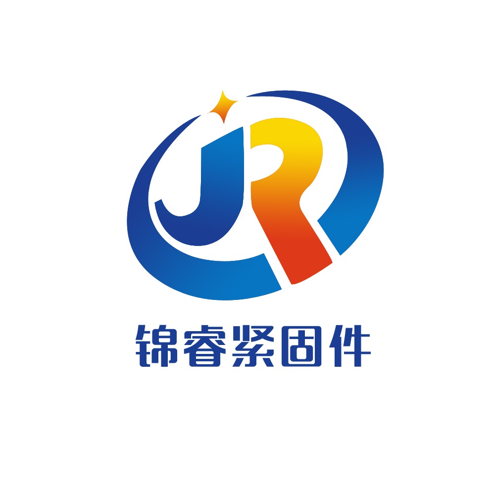 邯郸市锦睿紧固件制造有限公司